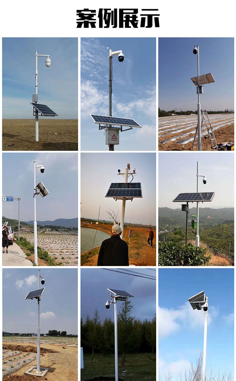 风光互补供电系统在安防监控与森林防火工程中的应用