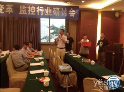 D-Link4S引领安防变革，重庆渠道拓展会成功举办，共筑安防工程新生态