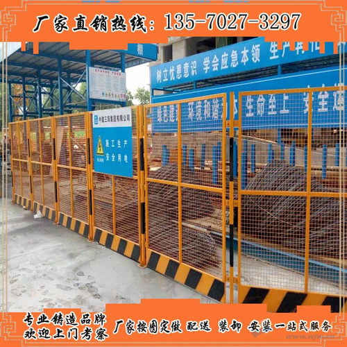 湛江施工区域临边护栏 碧桂园施工现场热销产品与报价解析